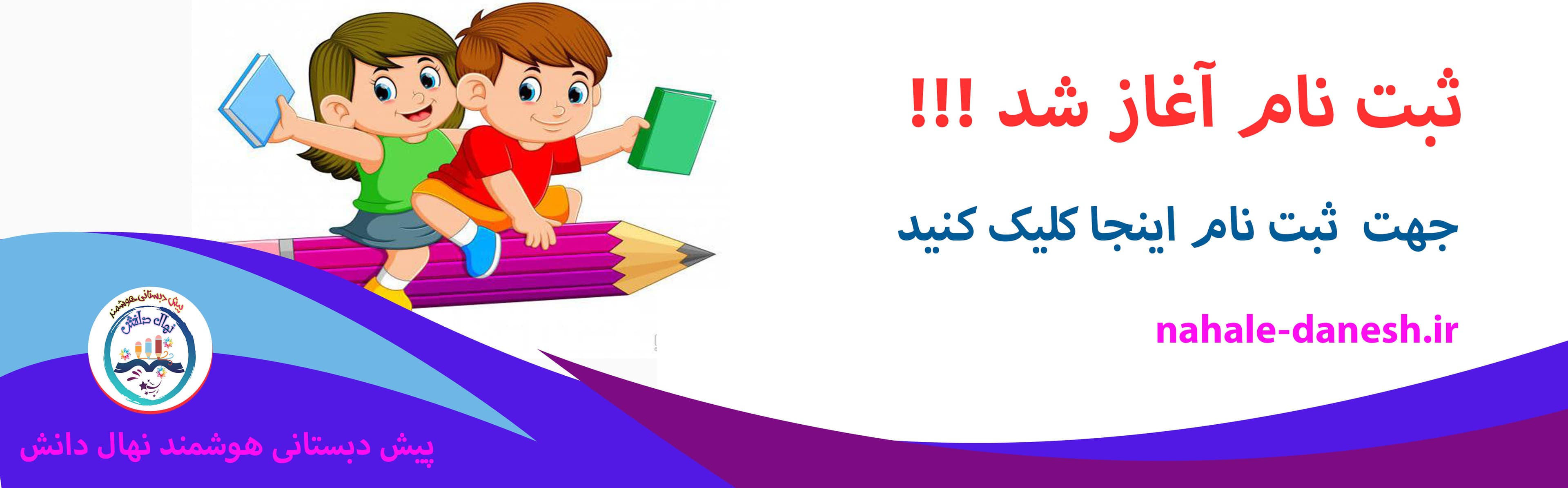 فرم ثبت نام آنلاین